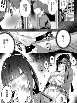 [无毒汉化组] [Digital] [文雅] 黒華の輪上に踊る (コミック エグゼ 22) [中国翻訳] [DL版]_05_384