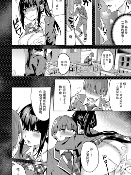 [无毒汉化组] [Digital] [文雅] 黒華の輪上に踊る (コミック エグゼ 22) [中国翻訳] [DL版]_06_385