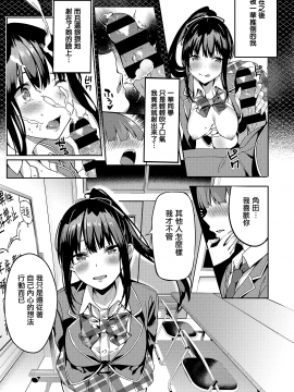 [无毒汉化组] [Digital] [文雅] 黒華の輪上に踊る (コミック エグゼ 22) [中国翻訳] [DL版]_07_386