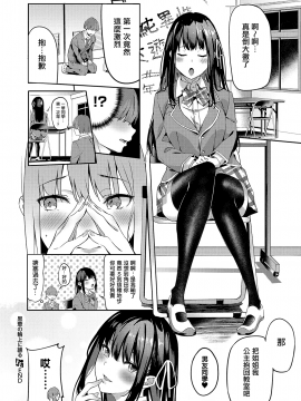 [无毒汉化组] [Digital] [文雅] 黒華の輪上に踊る (コミック エグゼ 22) [中国翻訳] [DL版]_26_405