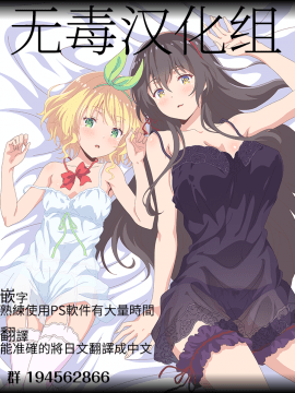 [无毒汉化组] [Digital] [文雅] 黒華の輪上に踊る (コミック エグゼ 22) [中国翻訳] [DL版]_27_27