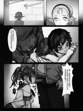 [脸肿汉化组] (C97) [正経同人 (As109)] 森中のあること [中国翻訳]_030