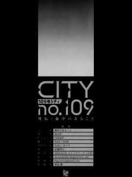 [脸肿汉化组] (C97) [正経同人 (As109)] 森中のあること [中国翻訳]_033