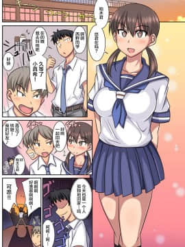 [不咕鸟汉化组] [スズラメ] 親友の彼女は寝取られ希望の清楚ビッチ！？【フルカラー版】 [中国翻訳]_02_02