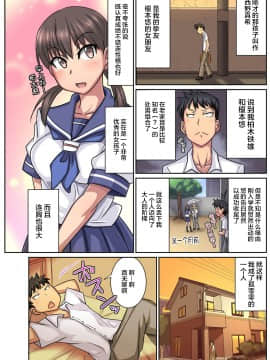 [不咕鸟汉化组] [スズラメ] 親友の彼女は寝取られ希望の清楚ビッチ！？【フルカラー版】 [中国翻訳]_03_03