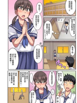 [不咕鸟汉化组] [スズラメ] 親友の彼女は寝取られ希望の清楚ビッチ！？【フルカラー版】 [中国翻訳]_05_05