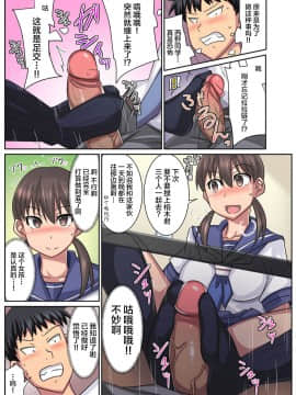 [不咕鸟汉化组] [スズラメ] 親友の彼女は寝取られ希望の清楚ビッチ！？【フルカラー版】 [中国翻訳]_24_24