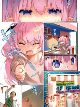 (C97) [毛玉牛乳 (玉之けだま)] りりすぱ! [中国翻訳]_05_img004