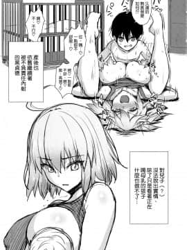 [空気系☆漢化] (C97) [焼肉食べたい (でらうえあ)] ジャンヌオルタ(32)の子宮敗北 ～息子の友達に種付けを懇願する人妻サーヴァント～ (FateGrand Order) [中国翻訳]_20_019