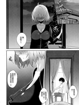 [空気系☆漢化] (C97) [焼肉食べたい (でらうえあ)] ジャンヌオルタ(32)の子宮敗北 ～息子の友達に種付けを懇願する人妻サーヴァント～ (FateGrand Order) [中国翻訳]_31_030