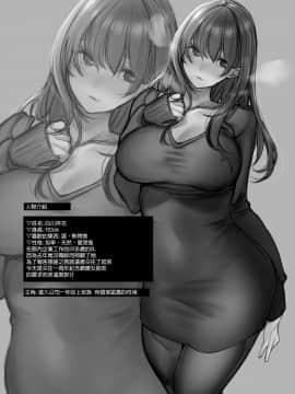 [あまいねいろ (天音るり)] 年上彼女とえっちな温泉旅行_03_4L