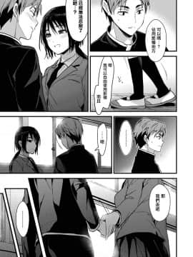 [兔司姬漢化組] [みずゆき] 君からの祝福 (コミックホットミルク 2020年2月号)_014