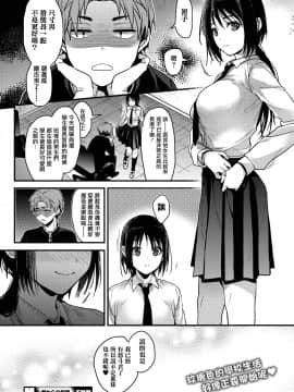 [兔司姬漢化組] [みずゆき] 君からの祝福 (コミックホットミルク 2020年2月号)_035