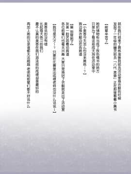 Shinyaku Seiteki Kachikan Gyakuten Simulation Bangaihen "Furyou Shimai Ni Yowami O Nigirare Okasareru Saiai No Osananajimi"_016_014