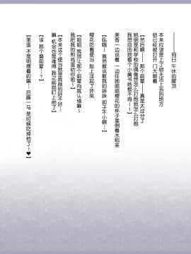 Shinyaku Seiteki Kachikan Gyakuten Simulation Bangaihen "Furyou Shimai Ni Yowami O Nigirare Okasareru Saiai No Osananajimi"_024_022