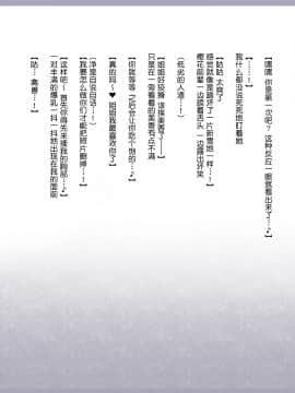 Shinyaku Seiteki Kachikan Gyakuten Simulation Bangaihen "Furyou Shimai Ni Yowami O Nigirare Okasareru Saiai No Osananajimi"_036_034