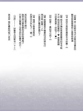 Shinyaku Seiteki Kachikan Gyakuten Simulation Bangaihen "Furyou Shimai Ni Yowami O Nigirare Okasareru Saiai No Osananajimi"_075_073