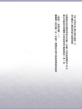 Shinyaku Seiteki Kachikan Gyakuten Simulation Bangaihen "Furyou Shimai Ni Yowami O Nigirare Okasareru Saiai No Osananajimi"_190_188