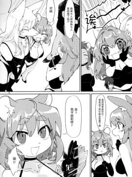 [脸肿汉化组] (けもケット8) [ねんねこたぬき (たぬたん)] 私のご主人様2 (BOOTH)_034