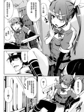 [脸肿汉化组] (サンクリ2015 Summer) [水割り猫 (トヨ)] 利根の日課 (艦隊これくしょん -艦これ-)_004