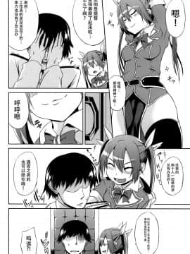 [脸肿汉化组] (サンクリ2015 Summer) [水割り猫 (トヨ)] 利根の日課 (艦隊これくしょん -艦これ-)_018(1)