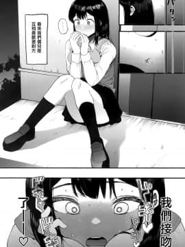 [无毒汉化组] (C97) [ハチミン (えいとまん)] カゾク狂ミ_09_img009