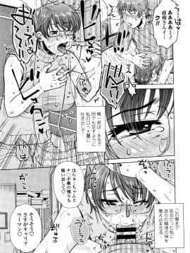 [胡桃屋ましみん] だまされ飢え母とろけ性交 + 4Pリーフレット_P107