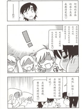 [O.RI] Family Play 8-9章 [中文翻訳]_00000179