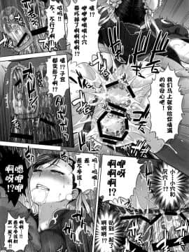 [不咕鸟汉化组] [新日本ペプシ党 (さんぢぇるまん・猿)] 春麗捜査官潜入捜査記録 下巻 (ストリートファイター)_015