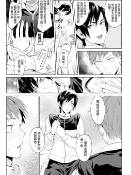 [腐蝕] 知己抱憂 (COMIC アンスリウム 2020年1月号) [中文翻譯]_042
