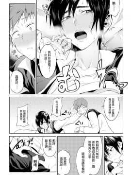 [腐蝕] 知己抱憂 (COMIC アンスリウム 2020年1月号) [中文翻譯]_049