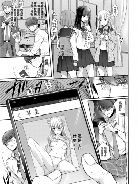 [雛原えみ] first step (COMIC快楽天 2019年12月号) [無邪気漢化組][MJK-20-Z2007][無修正]_MJK-20-Z2007-003