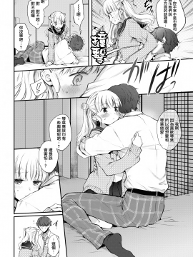 [雛原えみ] first step (COMIC快楽天 2019年12月号) [無邪気漢化組][MJK-20-Z2007][無修正]_MJK-20-Z2007-008