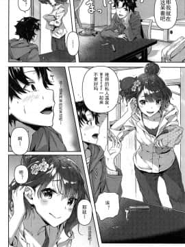 [SWF7个人汉化+STHGHF修图](C95) [佐原屋書店(佐原玄清)] じらし上手のお栄さん(FateGrand Order)_005