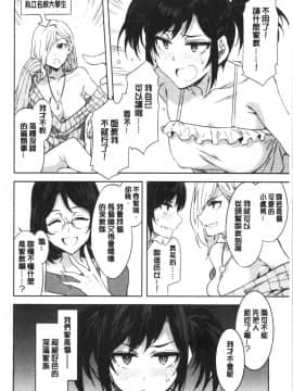 [4K漢化組][水龍敬] 色欲INFINITE_015