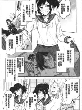 [4K漢化組][水龍敬] 色欲INFINITE_032