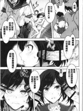 [4K漢化組][水龍敬] 色欲INFINITE_086