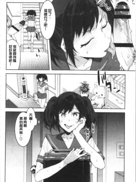 [4K漢化組][水龍敬] 色欲INFINITE_087