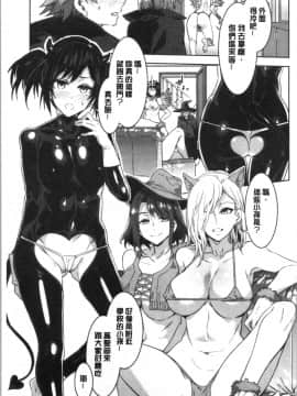 [4K漢化組][水龍敬] 色欲INFINITE_106