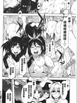 [4K漢化組][水龍敬] 色欲INFINITE_121