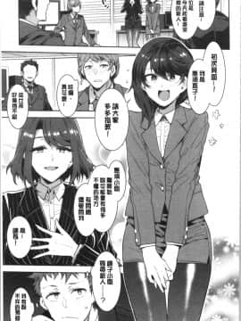 [4K漢化組][水龍敬] 色欲INFINITE_122