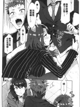 [4K漢化組][水龍敬] 色欲INFINITE_127