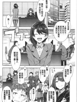 [4K漢化組][水龍敬] 色欲INFINITE_137