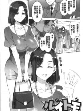 [4K漢化組][水龍敬] 色欲INFINITE_138