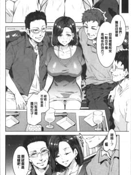 [4K漢化組][水龍敬] 色欲INFINITE_141