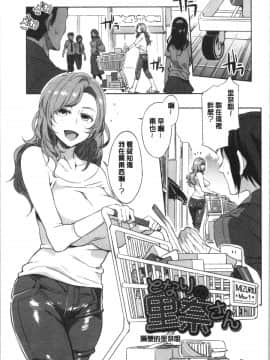 [4K漢化組][水龍敬] 色欲INFINITE_156