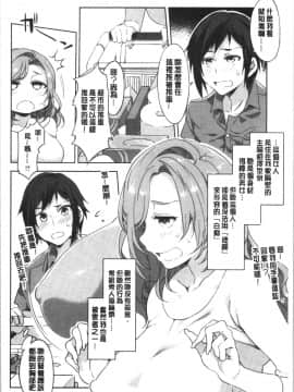 [4K漢化組][水龍敬] 色欲INFINITE_157