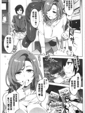 [4K漢化組][水龍敬] 色欲INFINITE_158