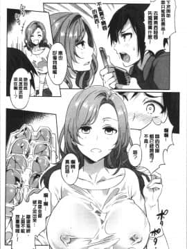 [4K漢化組][水龍敬] 色欲INFINITE_159