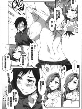 [4K漢化組][水龍敬] 色欲INFINITE_160